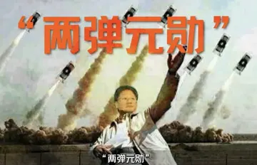 黄仁勋00008-两弹元勋