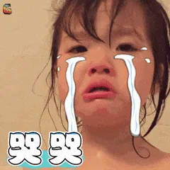 可爱的女孩纸00109-哭哭