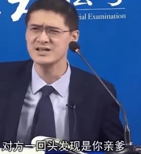 罗翔00086-对方一回头发现是你亲爹