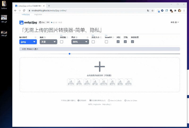 webp2jpg001