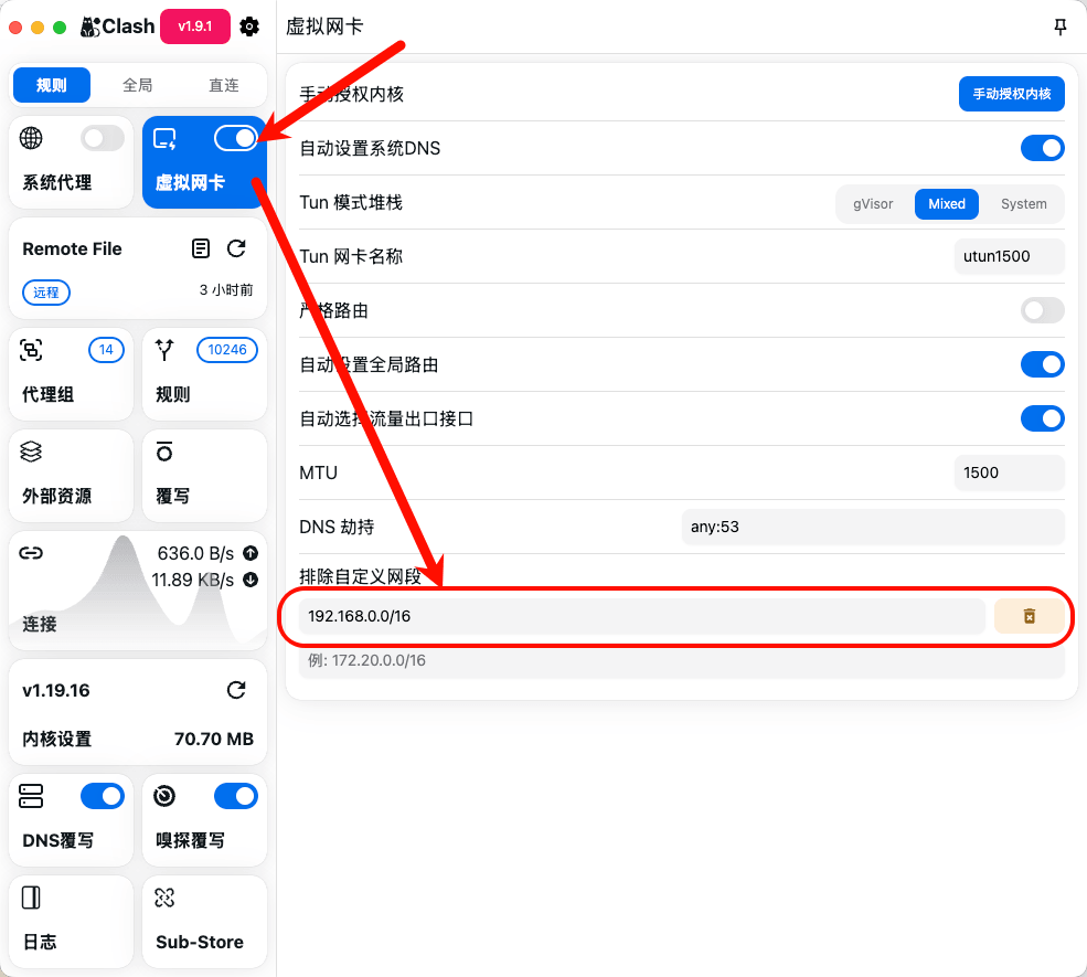 Clash Party TUN 模式排除办公室内网网段的配置截图