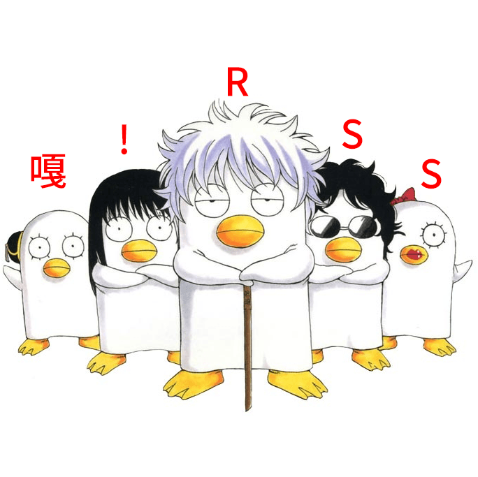 嘎!RSS