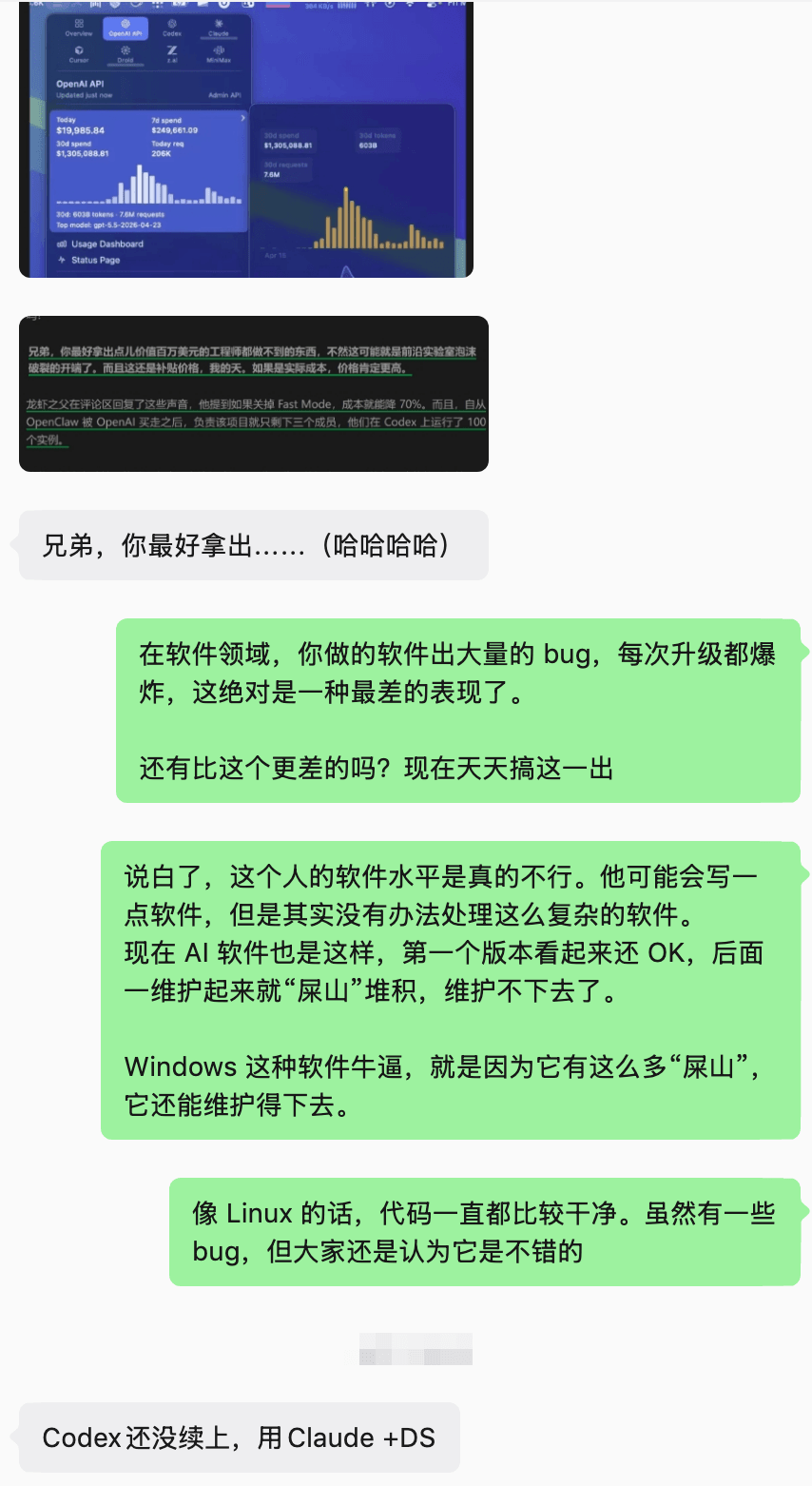 每月 AI 充值接近 200 美元后的使用体验截图
