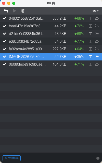 PPduck 图片压缩软件的主界面截图