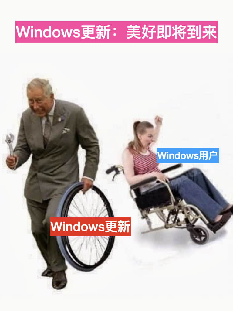 Windows更新:美好即将到来