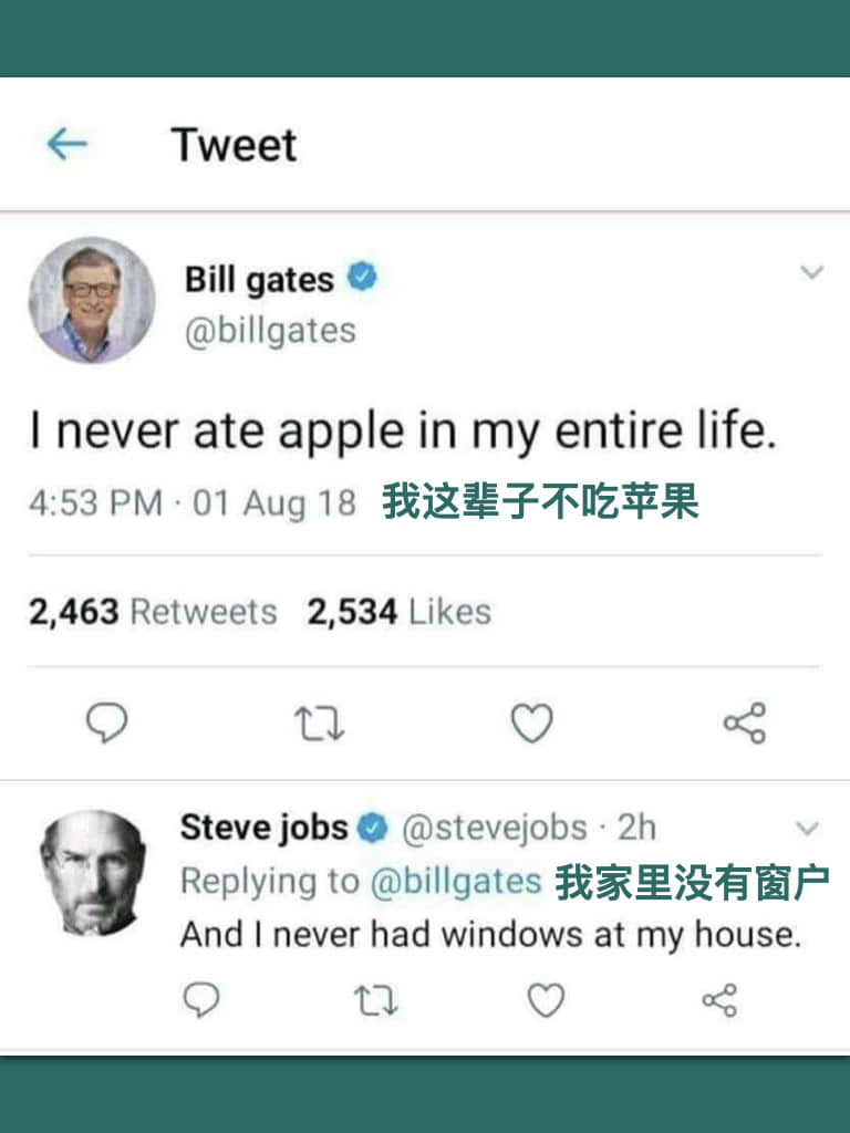 比尔盖茨:我这辈子不吃苹果;乔布斯:我家里没窗户