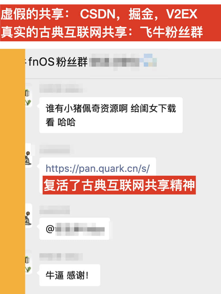 找资源:古典互联网精神在何处