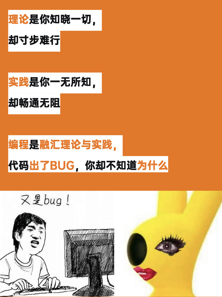 为什么编程会有bug