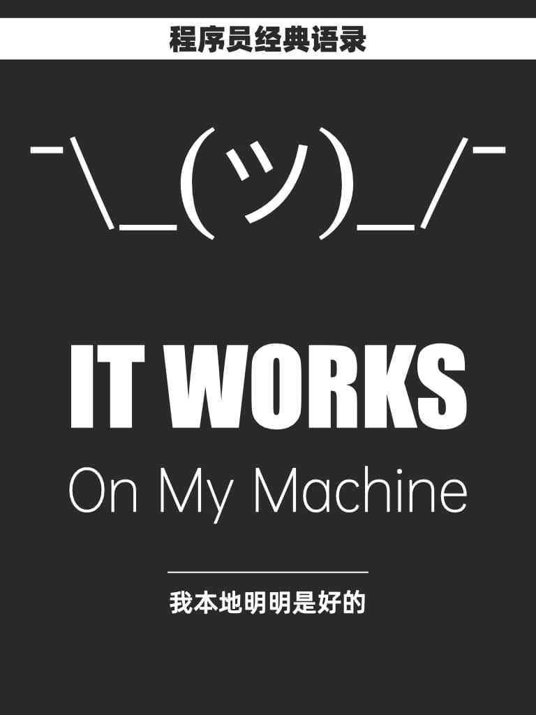 我本地明明是好的